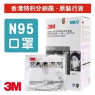 3M - (50個原盒) 9010CN N95 摺疊式即棄口罩 成人 (9010CN)