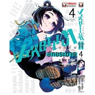 (VBK) -Verbellum Killer Character Volume 1-4 (Pre L.4) Departure 2 June 2025