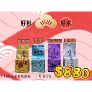 Yubaofang Good Sugi Water Choice ️ Grass Dragon Phoenix Gorge Yundingzhiqiu Sheep Bay 0.5kg 1kg Supe