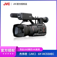JVC/GY-HC500EC/HC550 Professional News Interview Handheld Camera/Recording Class Conference 4K
