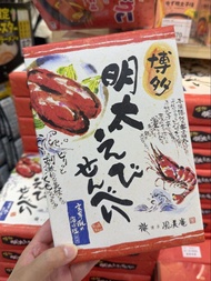 【福岡直送】博多風美庵 明太子蝦餅｜福岡必吃手信 送酒零食｜母親節禮物｜日本代購 (保證9/5交收)