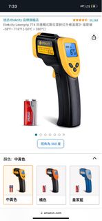 非接觸式數位雷射紅外線溫度計 溫度槍