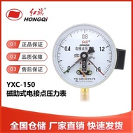 Hot Style Texture Red Flag Instrument YXC-150 Magnetic Electric Contact Pressure Gauge 0-1.6MPA Vacu