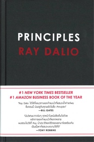 หนังสือ PRINCIPLES  การพัฒนาตัวเอง how to สำนักพิมพ์ Nsix เอ็นซิกซ์  ผู้แต่ง RAY DALIO  [อ่านอินฟินเ