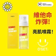 O!GET! - O!GETi 維他命C亮肌精華噴霧(80ml)