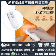 家用多功能封口機 零食封口/開口機 充電式小型封口夾 帶刀片 封開兩用 磁吸收納