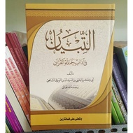 At Tibyan FI Etiquette Hamlatil Quran Meaning Pesantren petuk Kwagean Complete KS