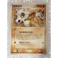 [RANK B] Cubone 047/084 Strikes Back 1st Pokemon Card Japanese(T0456)