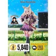 (Pre-Order) Biwa Hayahide 1/7