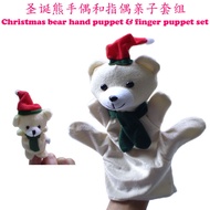 Christmas Teddy Bear Parent-Child Hand Puppet Finger Doll Teddy Bear Large Hand Puppet + Teddy Bear Small Finger Doll Parent-Child Toy