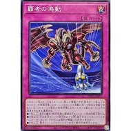 [Yu-Gi-Oh OCG] King's Resonance Card - BLZD-JP071