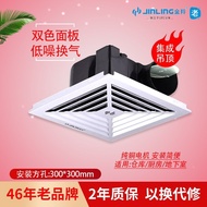 Jinling 30 Integrated Ceiling Kitchen Exhaust Toilet Powerful Exhaust Room Silent Ventilation Fan BP