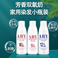 XindianN Hairdressing Products Fragrant Hydrogen Peroxide Milk Household 6 Degrees 9 Degrees 12 Degr