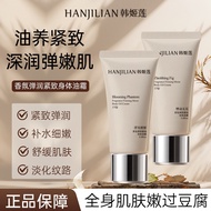 Han Jilian Fragrance Elastic Firming Body Oil Cream Firming Deep Moisturizing Elastic Skin Moisturiz