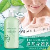 Elizabeth Arden綠茶香水身體乳500ml
