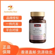 Swi-sse Swi-sse PLUS NAD+Cell Revitalizing Bottle Cell Energy Bottle 30 Capsules Child Face Pill Pat