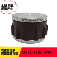 MY31-5KA1000V2200V820V750V680V510V470V430V Zinc Oxide Varistor
