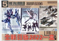 有貨💯全新日版一盒💯METAL BUILD STRIKE NOIR GUNDAM / LIGHTNING STRIKER (ALTERNATIVE STRIKE Ver.) Bandai GFFMC 