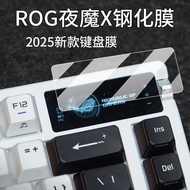 New Product#25款华硕ROG夜魔X钢化膜Azoth Extreme Protective Film Second Generation Screen Film Keyboard 75 Co