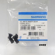 ☆吉興單車★ SHIMANO FC-M970 R9100/8000大齒盤固定螺絲
