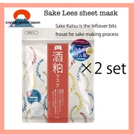Wahood maid Sake lees Sake kasu Sheet masks 10 sheets ×2 moisturizing【Direct from Japan】