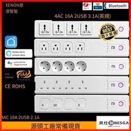 ·wifi智能排插 4AC2USB智能語音插座 ZigBee塗鴉智能插線板