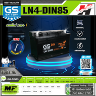 GS แบตเตอรี่รถยนต์ รุ่น LN4-MF DIN85