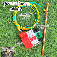 ป้องกันไฟดูด ป้องกันฟ้าผ่า เบรคเกอร์ DC 500V อุปกรณ์กันฟ้า DC 1000V กันฟ้าAC ประกอบตู้ DC มีแทงกราวด