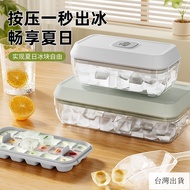 Taiwan Shipment🎉Quick Release Ice Push Type Ice Cube Box Ice Cube Box Silicone Ice Cube Box Ice Cube
