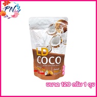 แอลดีโคโค่ LD COCO MCT OIL  น้ำมันมะพร้าวสกัดเย็นแบบผง [ขนาด 120 กรัม] [1 ถุง]