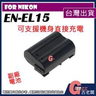 吉老闆 副廠 Nikon EN-EL15 ENEL15 電池 D600 D610 D800 D810 充電器
