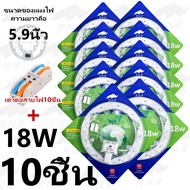 10ชิ้น แผงไฟเพดาน LED118W/24W/36W/48W/72WหลอดLEDสำหรับโคมเพดานกลมตัวใช้แทนหลอดนีออนกลมรุ่นประหยัดพร้