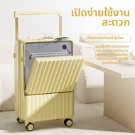 Bokang | กระเป๋าเดินทางเปิดด้านหน้า ทนทาน 26 นิ้ว