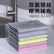 Steel Wire Dish Cloth Dish Cloth Cleaning Cloth Grid Non-Grease Dish Cloth