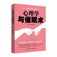 〖〗 [Books] Psychology and Hypnosis Skills < Hypnosis Psychotherapy You Must Know > Psychology Books