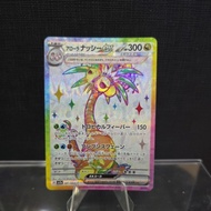2024 Alolan Exeggutor Ex Card (Japanese Full Art Holo)
