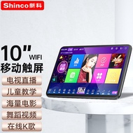 Shinco tablet computer karaoke machine touch screen integrated portable karaoke home ktv square dance audio karaoke music network system