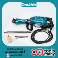 สกัดคอนกรีตไฟฟ้า MAKITA HM1306