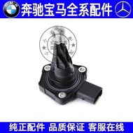 Suitable for BMW 3 Series F30F35N20 Oil Position Sensor 320 325 330 Oil Level Sensor