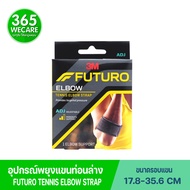 FUTURO Sport Adjustable Tennis Elbow Support ปกรณ์พยุงกล้ามเนื้อแขน สีดำ 45975 365wecare