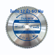ใบตัดเหล็กคาร์ไบด์ 60 ฟัน 12 นิ้ว เหมาะกับยี่ห้อ Makita และ BOSCH