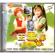 VCD Karaoke - 王雪晶 - 儿童教育歌曲 - 乡村姑娘 / 自己跌倒自己爬 / 小和尚 / 天黑黑 / 我爱芭蕾 。。。 （原声原影）