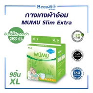 ผ้าอ้อมผู้ใหญ่ MUMU  รุ่น Slim Extra แพ็คเล็ก ไซส์ L 11 ชิ้น ไซส์ XL 9 ชิ้น  ตัวซึมซับจากญี่ปุ่น บาง