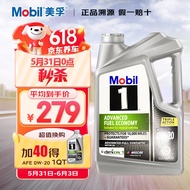 美孚（Mobil）1号 AFE节油型 0W-20 经典表现 SP/GF-6A级 4.73升/桶 美国进口