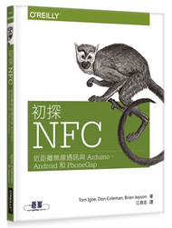初探NFC：近距離無線通訊與Arduino、Android和PhoneGap (新品)