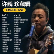 Xu Wei Folk Featured Car CD Disc MP3 Lossless Music CD Popular Songs Car CD