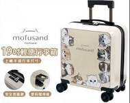 mofusand 手提行李 日本代購 日本手信 japan 日本mofusand 隨身行李 mofusand貓貓 喼 貓貓 貓貓公仔 貓公仔 貓 行李箱 mofusand公仔 行李喼 日本mofusa