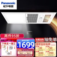 XY！Panasonic（Panasonic） Bath Heater Exhaust Fan Lighting Integrated Five-in-One Air-Heating Bath Heater Toilet Warm Air