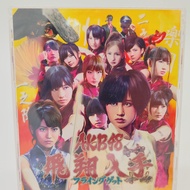 AKB48 CD Set "Flying Get" (Type-A) Sold As Is.