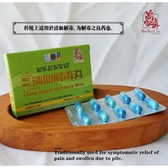 万家济 海龙海马 清血 解毒丸 Ban Kah Chai Kapsul CHING Shueh Jiee Dwu Wan (10 Kapsul)